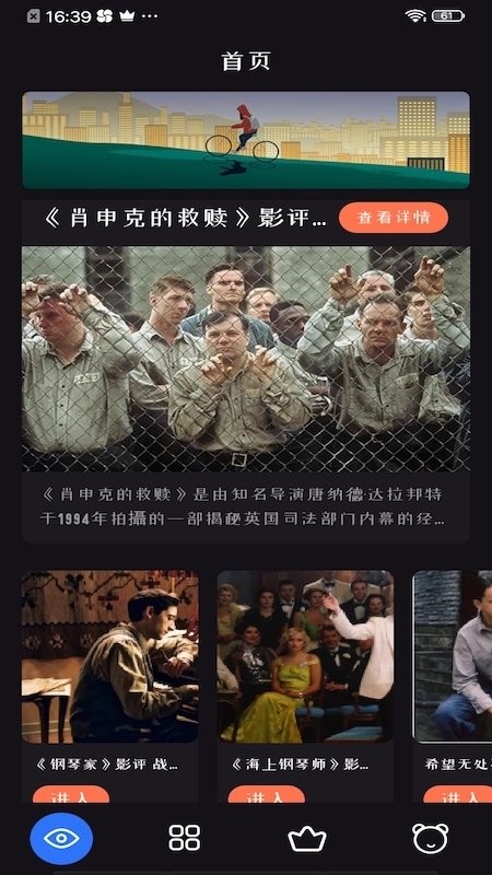 追剧达人软件安卓免费版图3