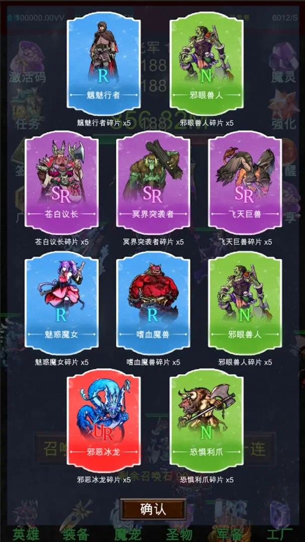 混沌抽卡模拟器手机免费版图2