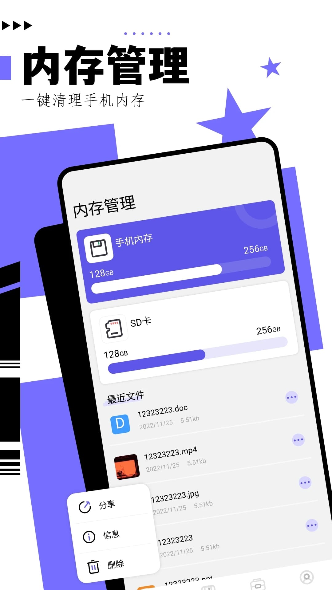 净化大师官方最新版