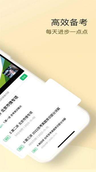 博远天合公考手机版图3