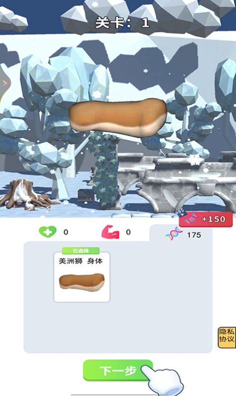 外星生物在地球游戏安装包