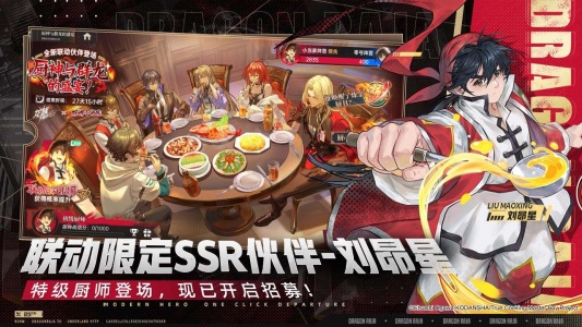 龙族卡塞尔之门bilibili版图2