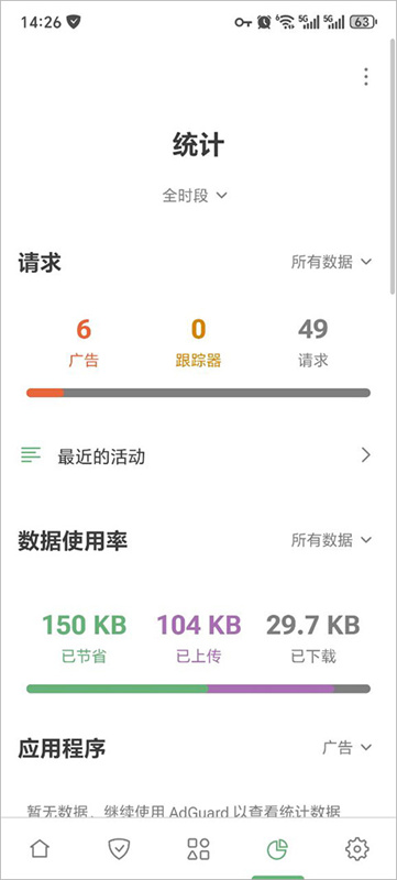 AdGuard软件通用版图1