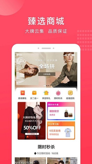 奢迷优选最新版图3