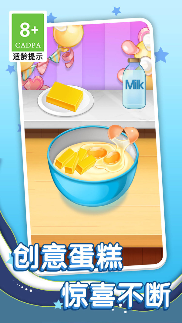 幸福蛋糕店手游无广告版图3