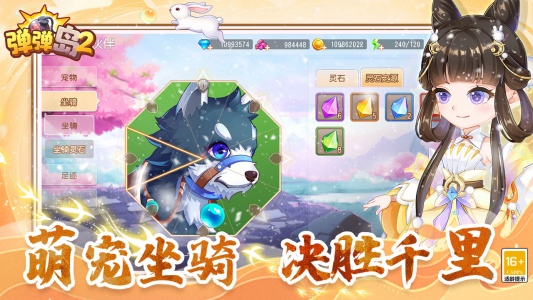 弹弹岛2果盘版图3