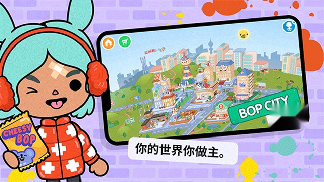 托卡生活:世界(全版