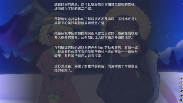 我们的冬日物语官方最新版图2