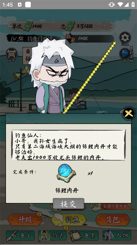 小鱼人战争安卓免费版图3