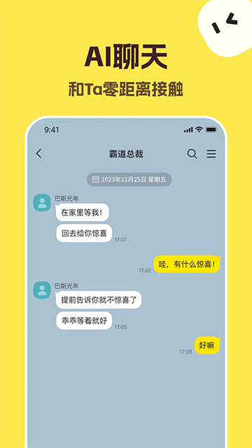talkmaker游戏官方版图1