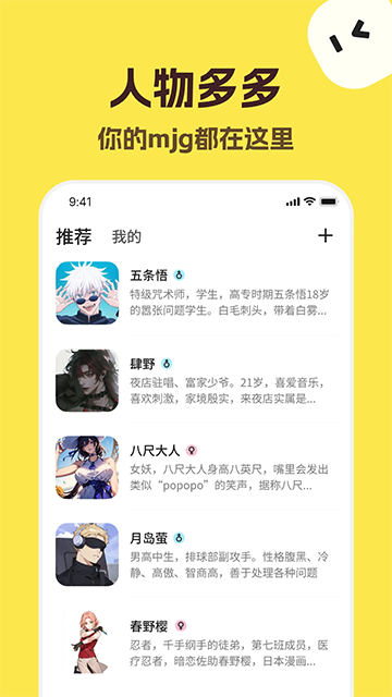 talkmaker游戏官方版图2
