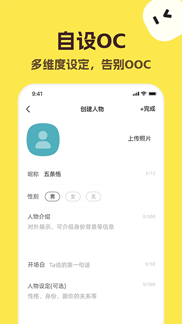 talkmaker游戏官方版图3