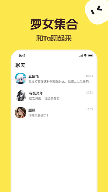 talkmaker游戏官方版图4