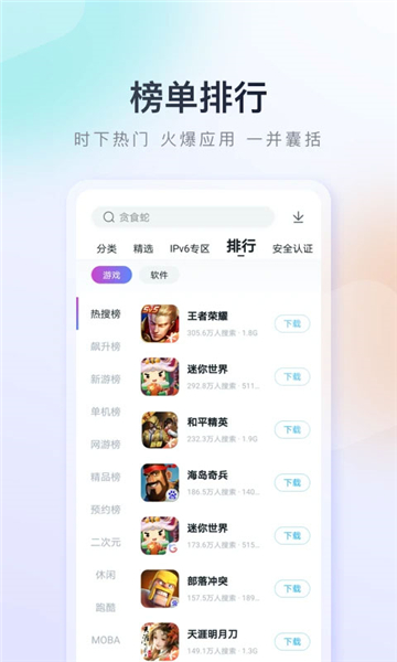 百度助手最新版(1)
