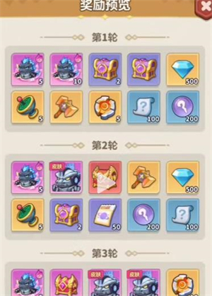永恒蔚蓝星球英雄试炼兑换指南