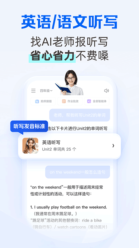 千问智学最新版图2