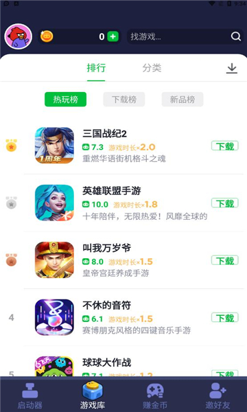 火箭龟盒子直装版(2)