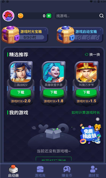 火箭龟盒子直装版(3)