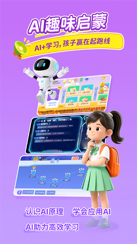 乐乐课堂官方版图5
