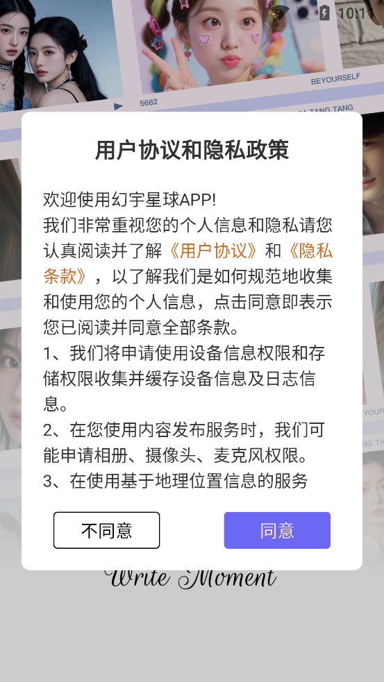 幻宇星球官方版图2