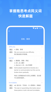 雅思单词无广告版图2
