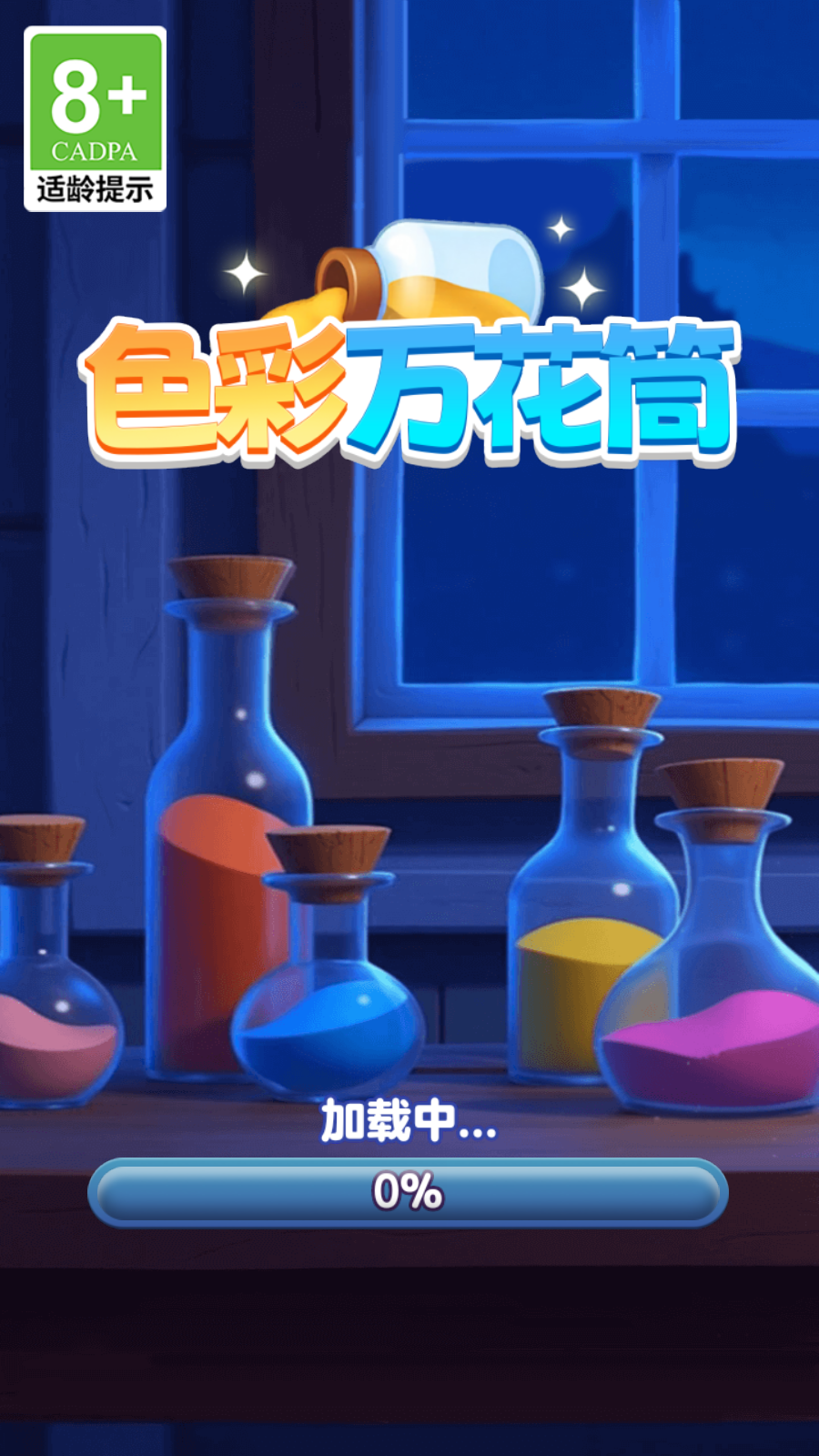 色彩万花筒图1