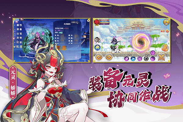 造梦西游ol手游免费(3)