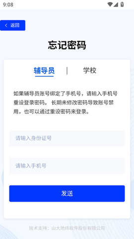 辅导员赋能通用版图3