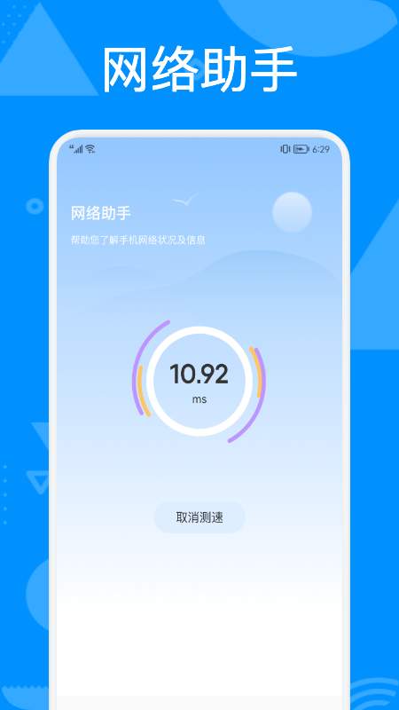管理助手官方正版