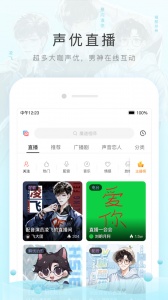 猫耳FM广播剧听手机正版图3