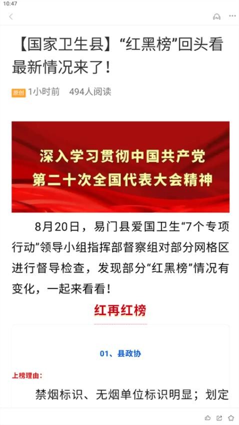 菌乡易门