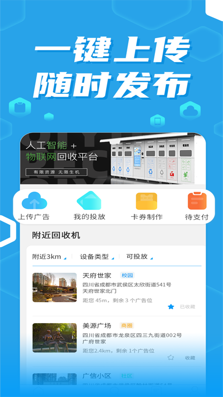 奇跃回收官方最新版