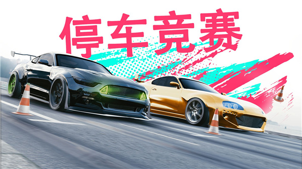 真实泊车2官方正版图3