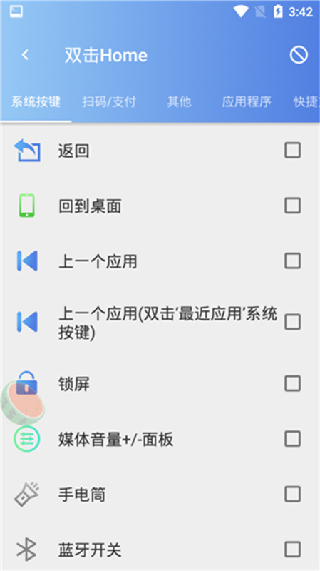 悬浮助手(1)