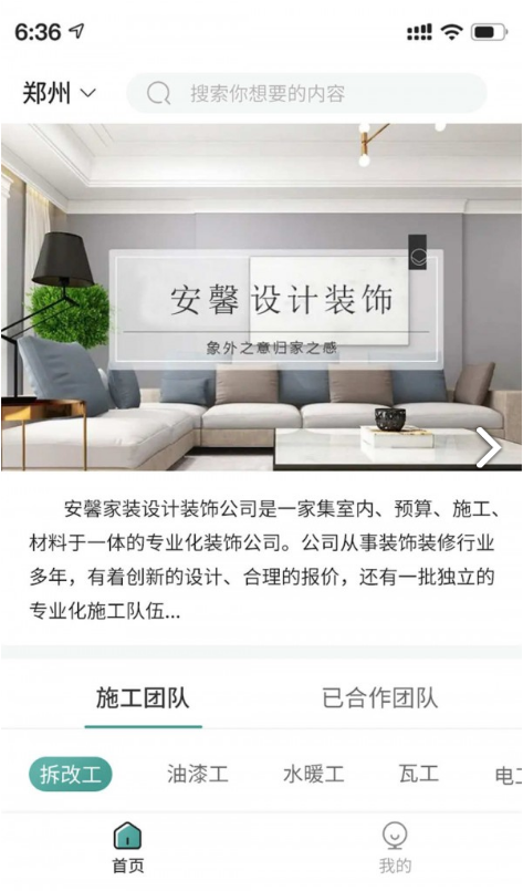 安馨家装通用版图1