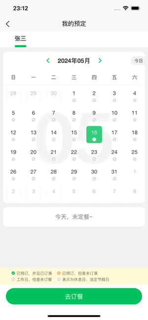 菜果云膳手机正版