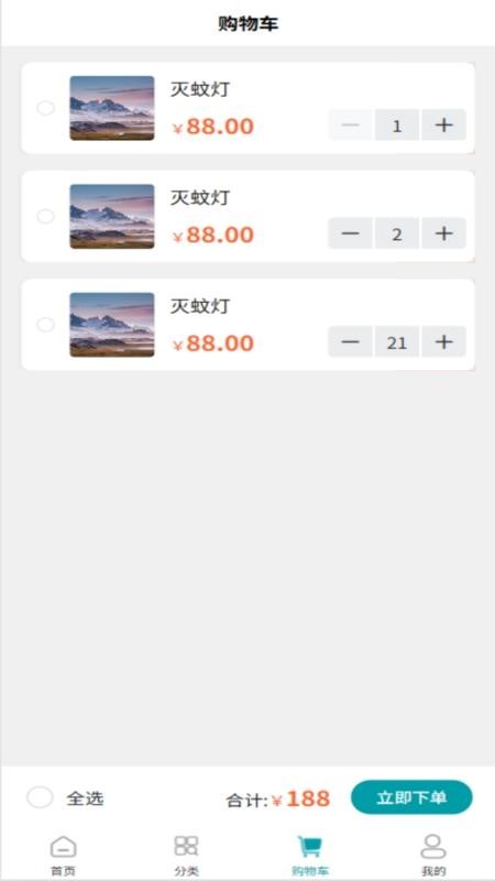 WinHome软件直装版图3