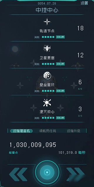 逐光：启航手机最新版图3