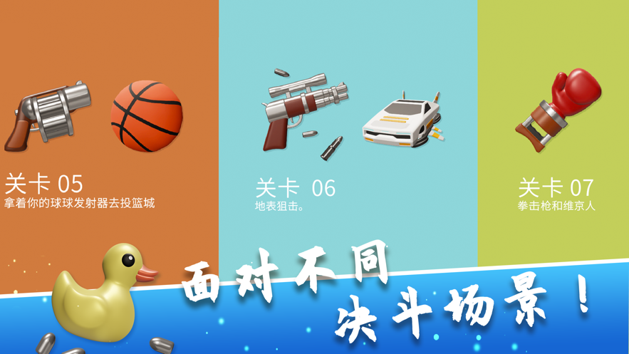 我决斗没输过安卓官方版图1