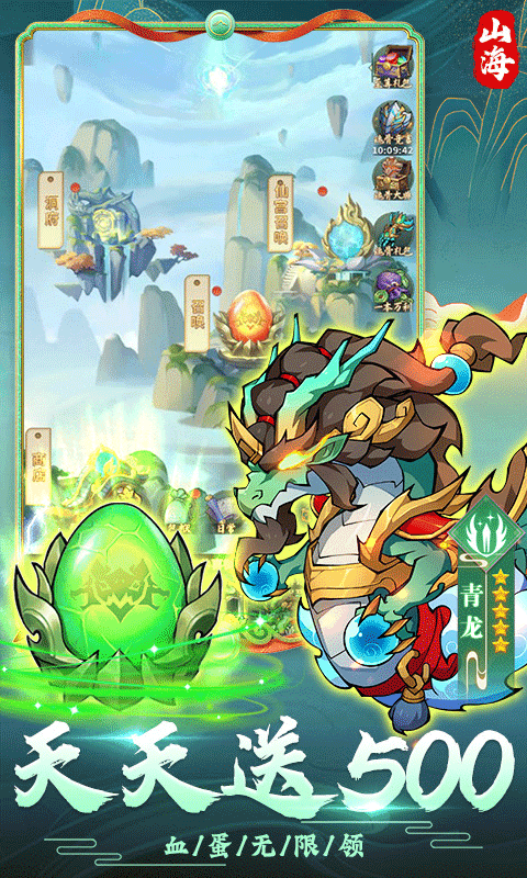 妖游记安卓官方版图1