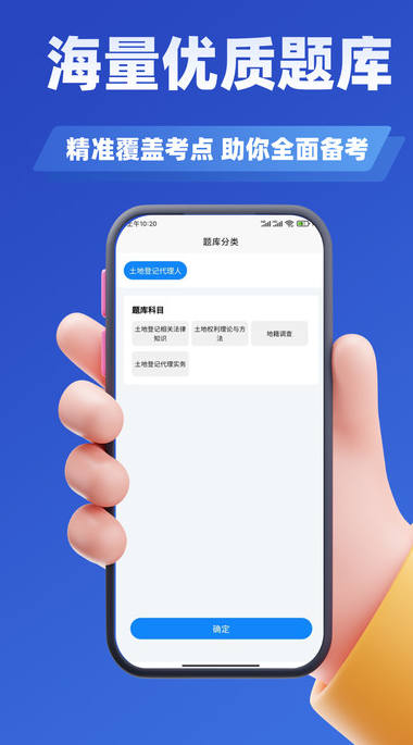 土地登记人考试学知题最新版