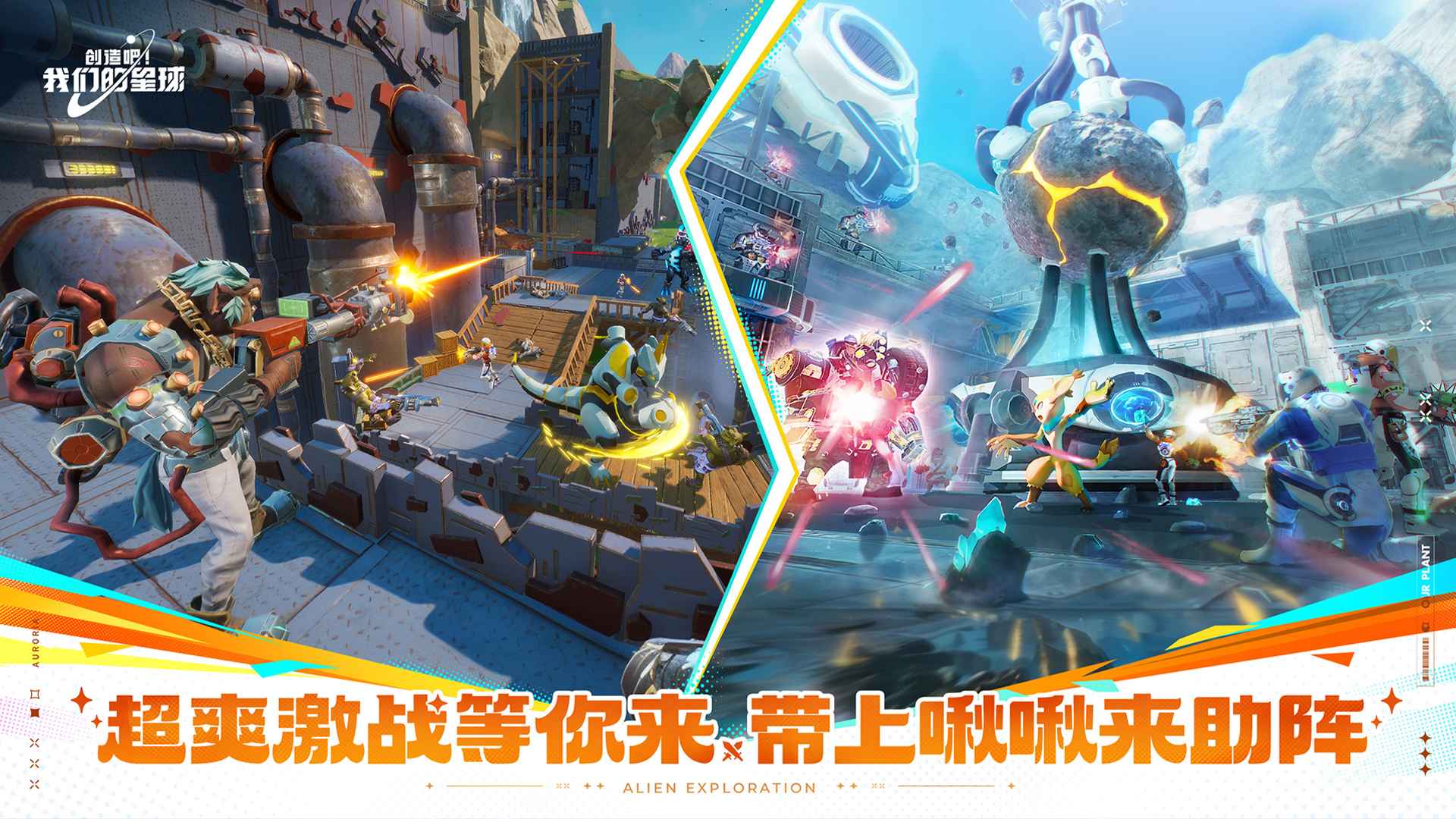 创造吧！我们的星球官方版图1