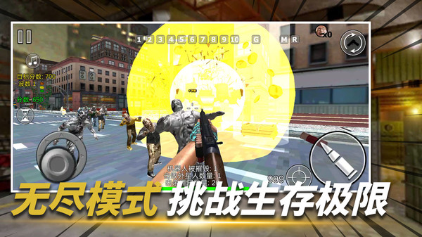 僵尸围城最新免费版图3