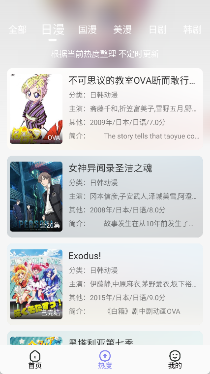 次元仓库手机版(3)
