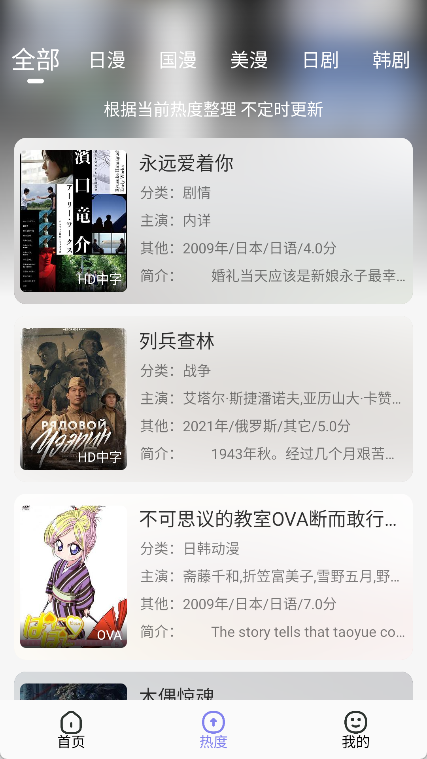 次元仓库手机版(2)