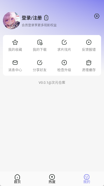 次元仓库手机版(4)