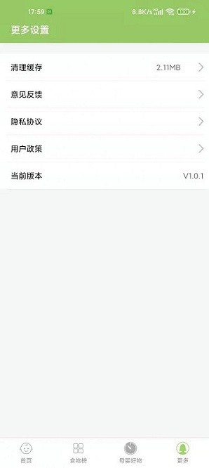爱果育儿安卓官方版(3)