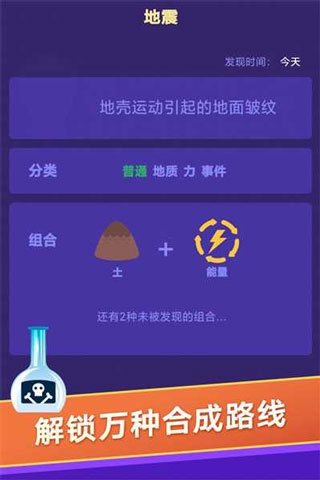 小小炼金术师手游直装版图3