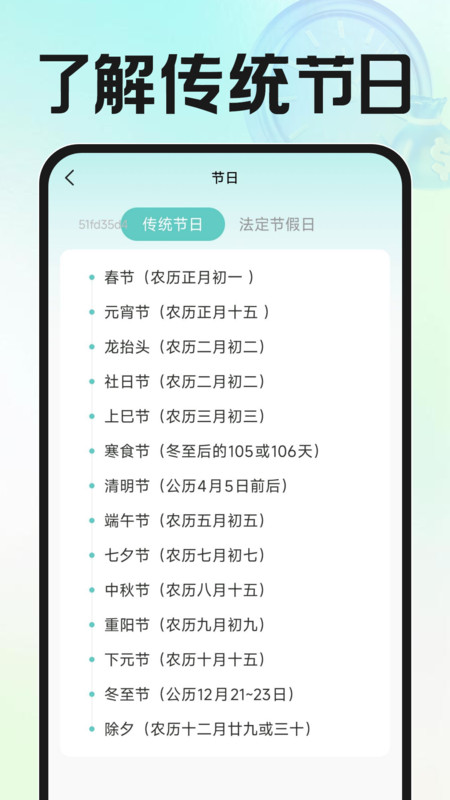 小时工资记工官方版