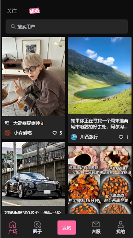 爱范圈最新免费版(2)